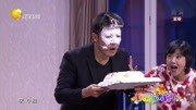 《不该吃的蛋糕》孙涛 金玉婷 欢乐饭米粒儿