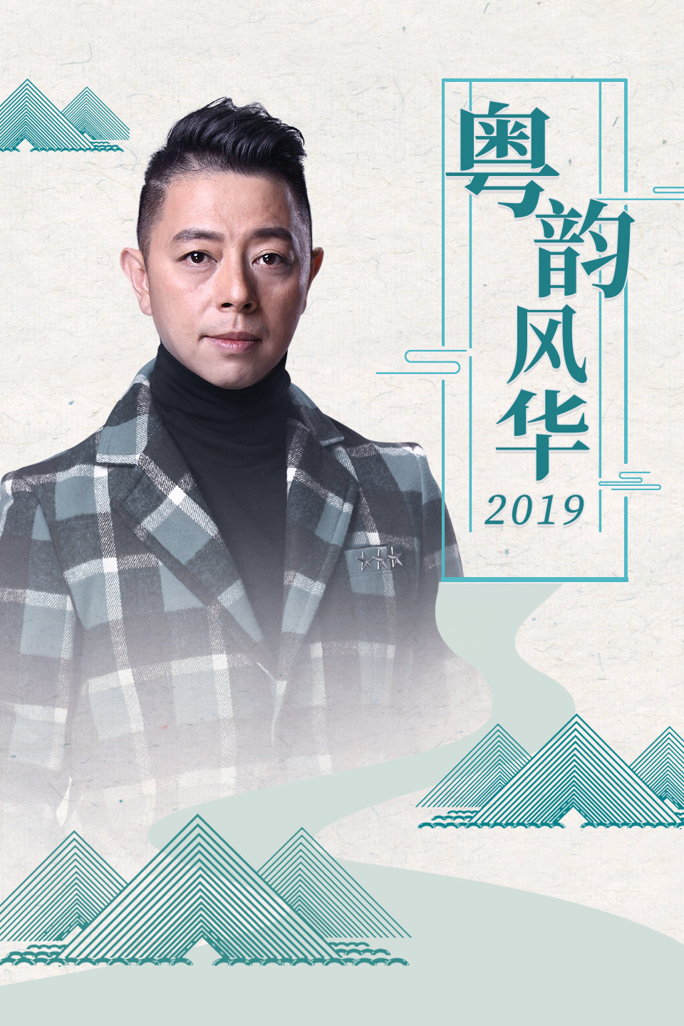 粤剧《红的归来》崔玉梅下载