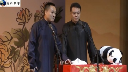《结婚那些事》德云社 刘鹤春 关鹤柏爆笑相声 观众都听得入迷了下载