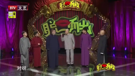 《五脏休假》方清平群口相声 笑到停不下来下载