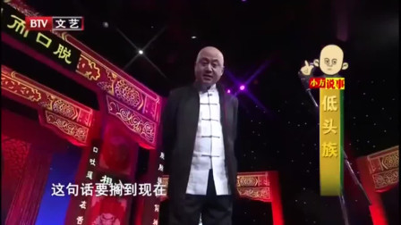 《低头族》方清平单口相声 台下观众笑岔气下载