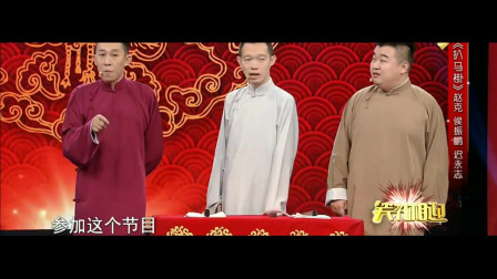《扒马褂》侯振鹏 赵克爆笑相声大全 包袱抖不停下载