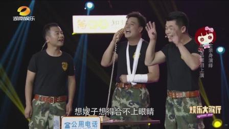 《嫂子别哭》大兵徒弟刘刚相声 观众都笑得