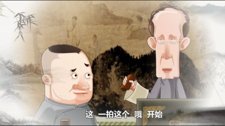 《找堂会》郭德纲 张文顺相声动画版下载