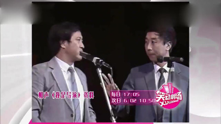 《我是导演》牛群 冯巩经典相声大全 观众掌