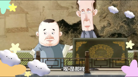 《久赌无胜家》郭德纲 张文顺相声动画版下载