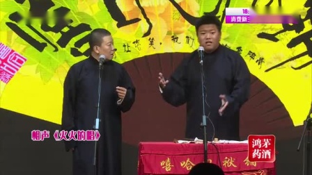 《糕点论》马星野单口相声 嘻哈包袱铺爆笑