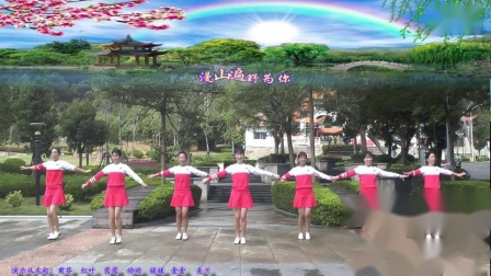 动动广场舞《花儿为你开》下载