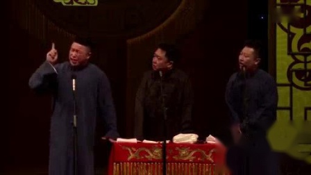 《天天向上》德云社烧饼 曹鹤阳 于谦表演相