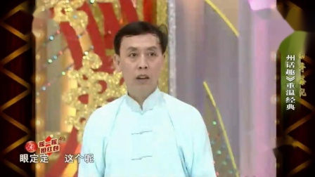 《广州话趣》黄俊英 杨达相声 场下观众拍手
