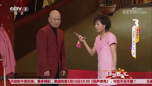 《综艺喜乐汇》 20190515 浪漫幸福下载