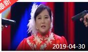 《欢乐送》 20190430下载