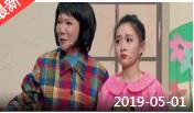 《欢乐送》 20190501下载