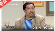 《欢乐送》 20190524下载