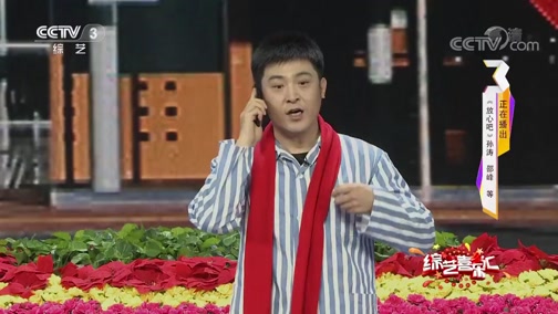 《综艺喜乐汇》 20190525 那些幸福甜蜜的韵味下载