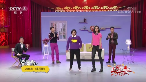 《综艺喜乐汇》 20190511下载