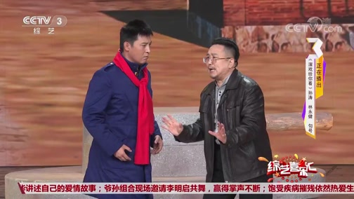 《综艺喜乐汇》 20190524 那些幸福甜蜜的韵