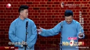 《向师傅学习》德云社 烧饼 黄鹤阳相声大全 观众哈哈大笑下载