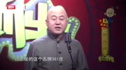 《戏说山寨》方清平脱口秀大全 说的真溜哈下载