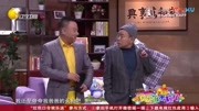 《赞不绝口》邵峰 潘长江最搞笑小品 越看越好笑下载