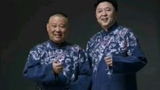 《八猫图》郭德纲 于谦搞笑相声 包袱笑点密