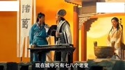 小品《番外篇之空城计》陈赫 胡一菲搞笑演