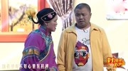 《祝寿》范军 张晓英梨园春戏曲小品 观众都