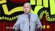 《学生的时代》方清平2019搞笑单口相声 观众很喜欢下载