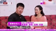 《彩票风波》李然 任帅小品 他们演得太逗了下载