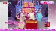 《超级绕口令》赵津生 陈树桐 李宝忠群口相