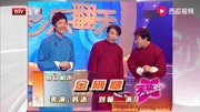 《金刚腿》韩冰 刘畅 满江群口相声 这段笑
