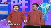 《论捧逗》李伟健 伍斌搞笑相声大全 观众笑