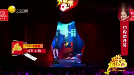 《求生之路》刘亮 白鸽小品大全 笑得我胃疼下载