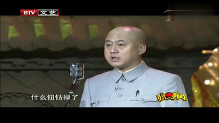 《最牛的姓名》方清平经典爆笑相声大全 观众笑到不行下载