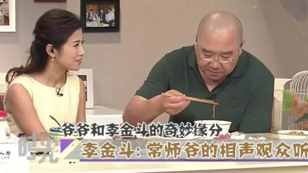 《昨天》常宝华 李金斗相声大全 真是精彩下载