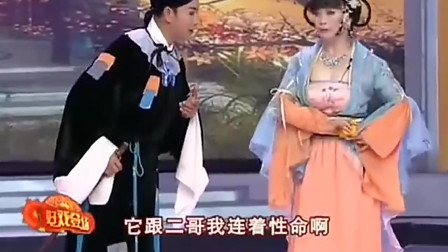 经典二人转《回杯记》精选曲目 赵晓波不愧