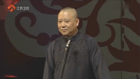 《于氏家族野史》郭德纲相声大全 台下观众