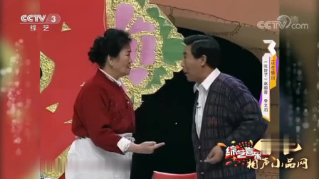 《吃饺子》赵丽蓉 李文启春晚小品大全 笑到