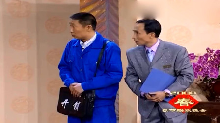 《开锁》黄宏 巩汉林 林永健经典春晚小品大