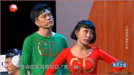 《公德侠》寻找喜剧人 茱凌搞笑小品大全下载