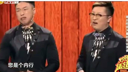 《美食吃货》烧饼 曹鹤阳德云社搞笑相声大全 太招笑了吧下载