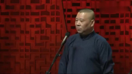 《灶厨》郭德纲 于谦最新搞笑相声大全 观众