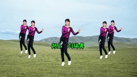阿采广场舞《左摇摇右摇摇》扭腰摆胯太好看下载
