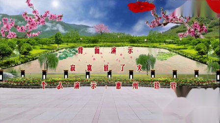 编舞阿采《寂寞放了火》16步双人弹跳附教学下载
