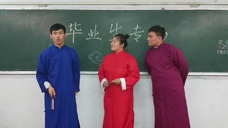 《今晚我们学相声》李文轩  刘硕  魏朝阳  