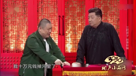 《三板斧》金岩 陈溯 相声大全 给老郭乐的呀下载