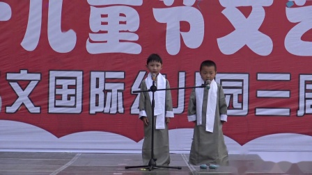 《吹牛》王致远 王旭威 少儿相声 搭档默契