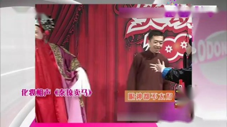 《秦琼卖马》李菁化妆相声大全 笑翻观众下载