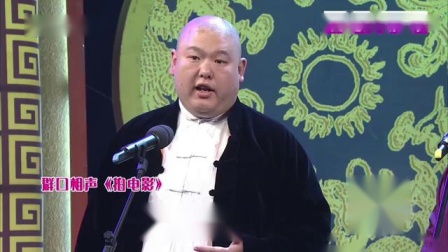 《拍电影》王玥波搞笑群口相声大全 包袱多的出奇下载