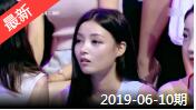 《欢乐送》 20190610下载
